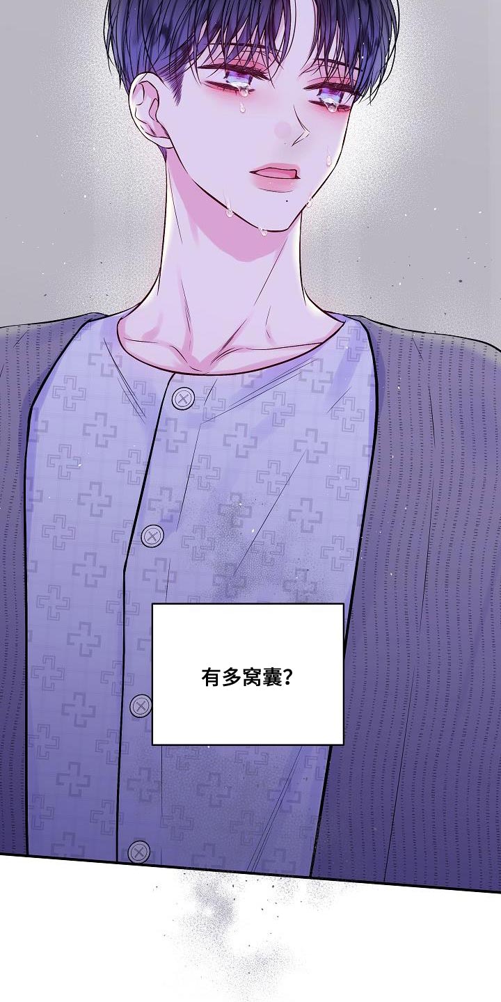 第91章：同样处境17