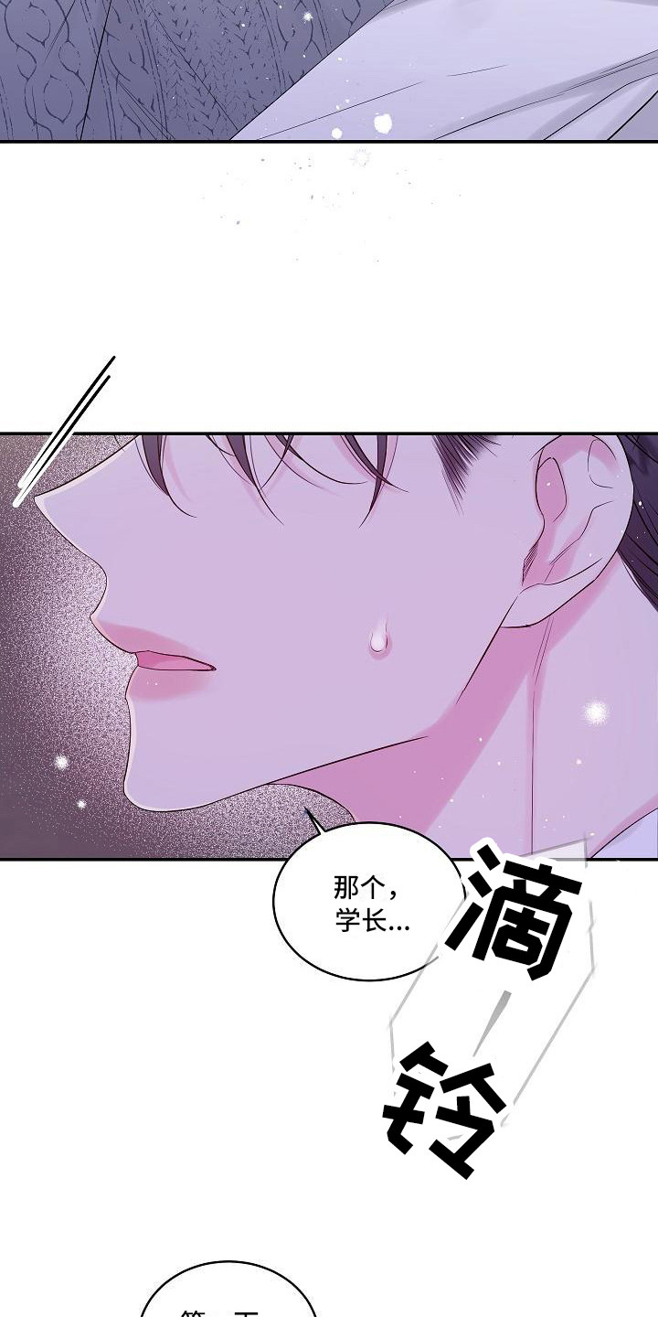 第8章：不必真心18