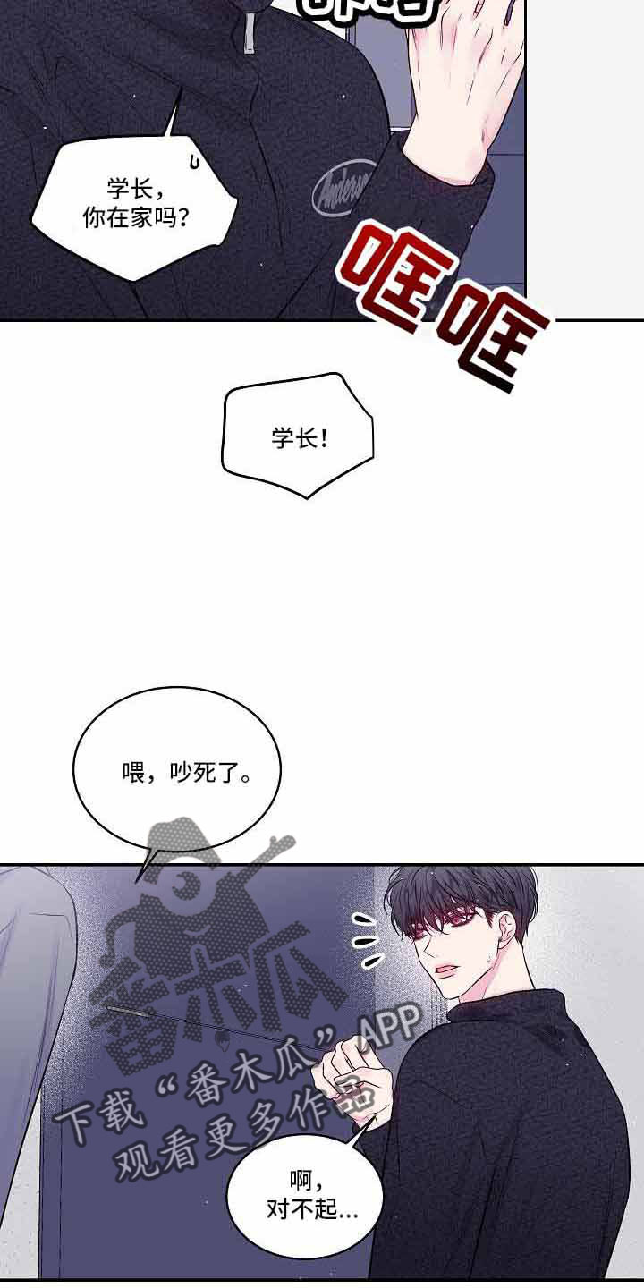 第76章：不会又出事了吧22
