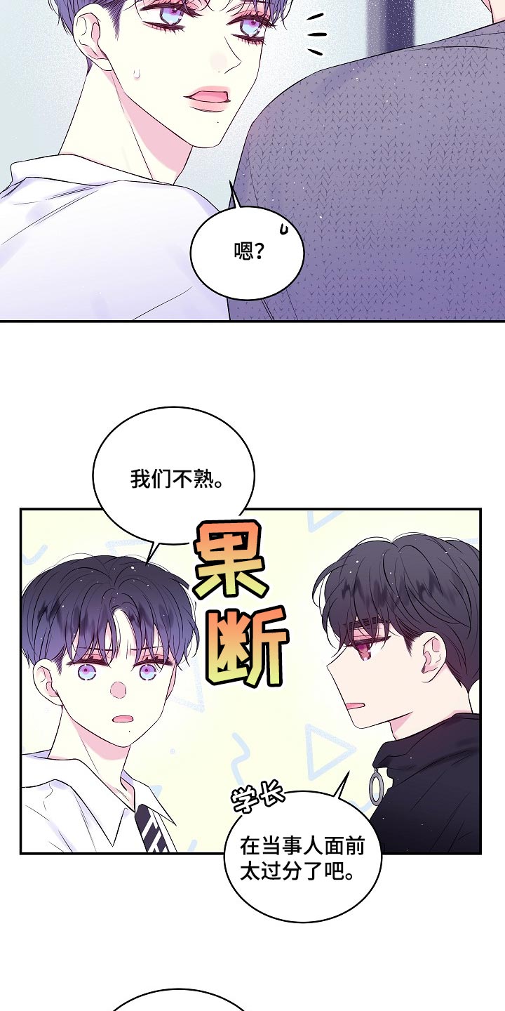 第28章：能看到的人只有我5
