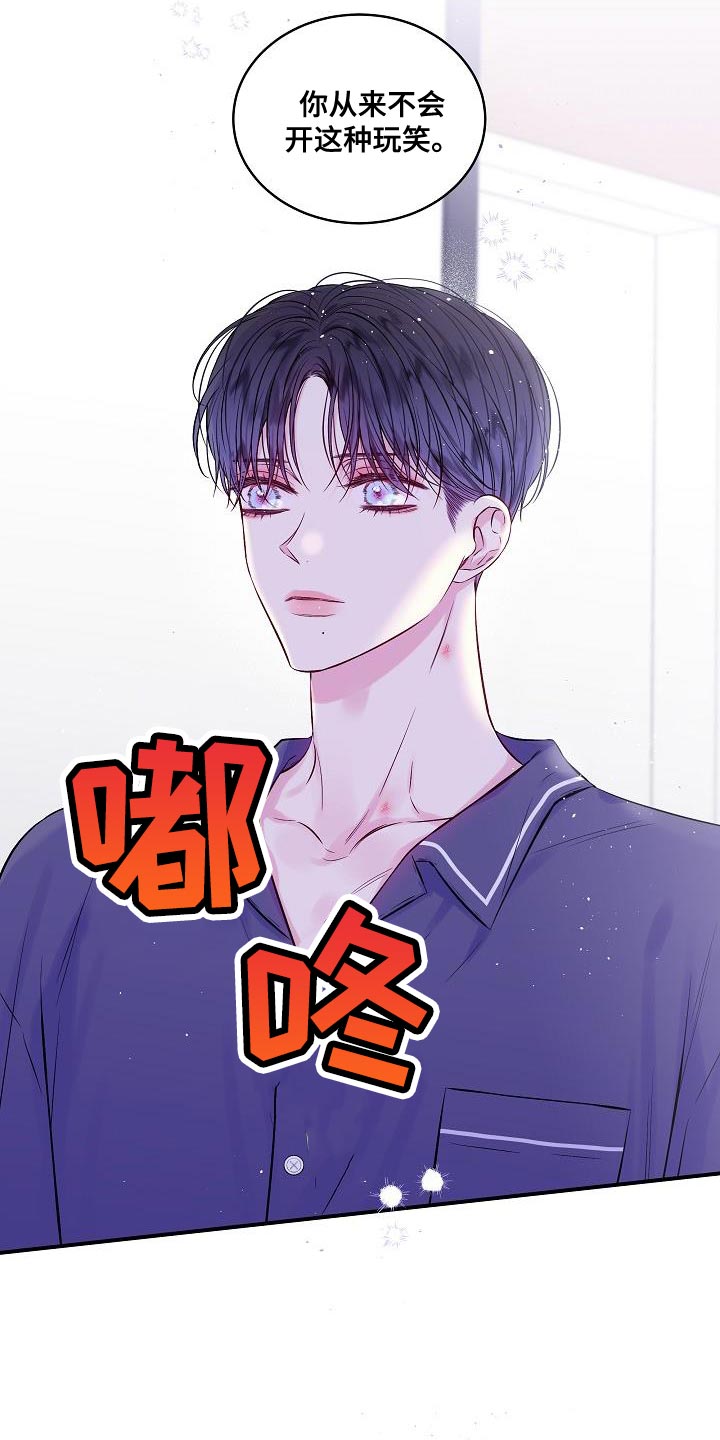 第84章：你懂什么13