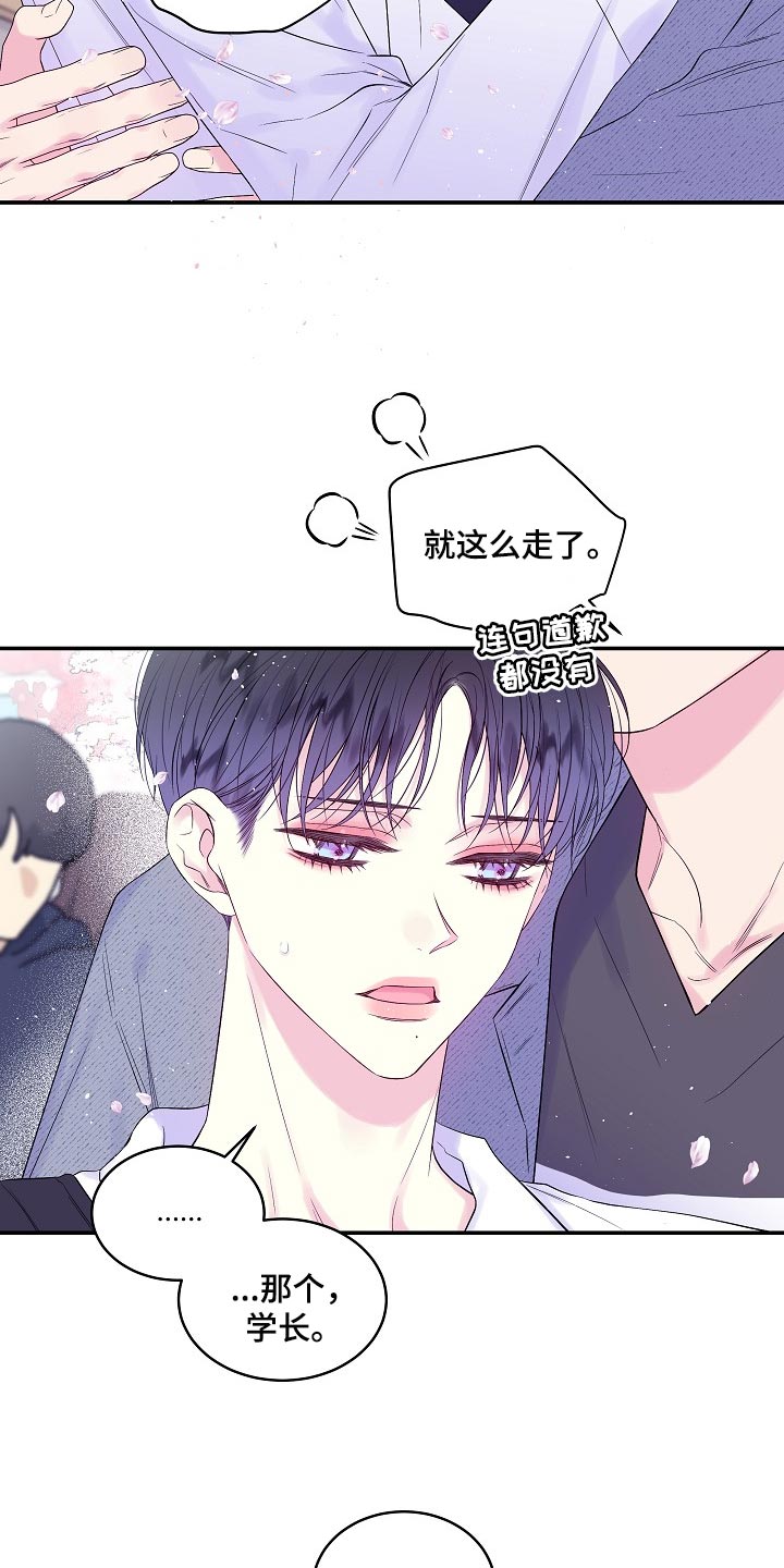 第30章：摔手机6