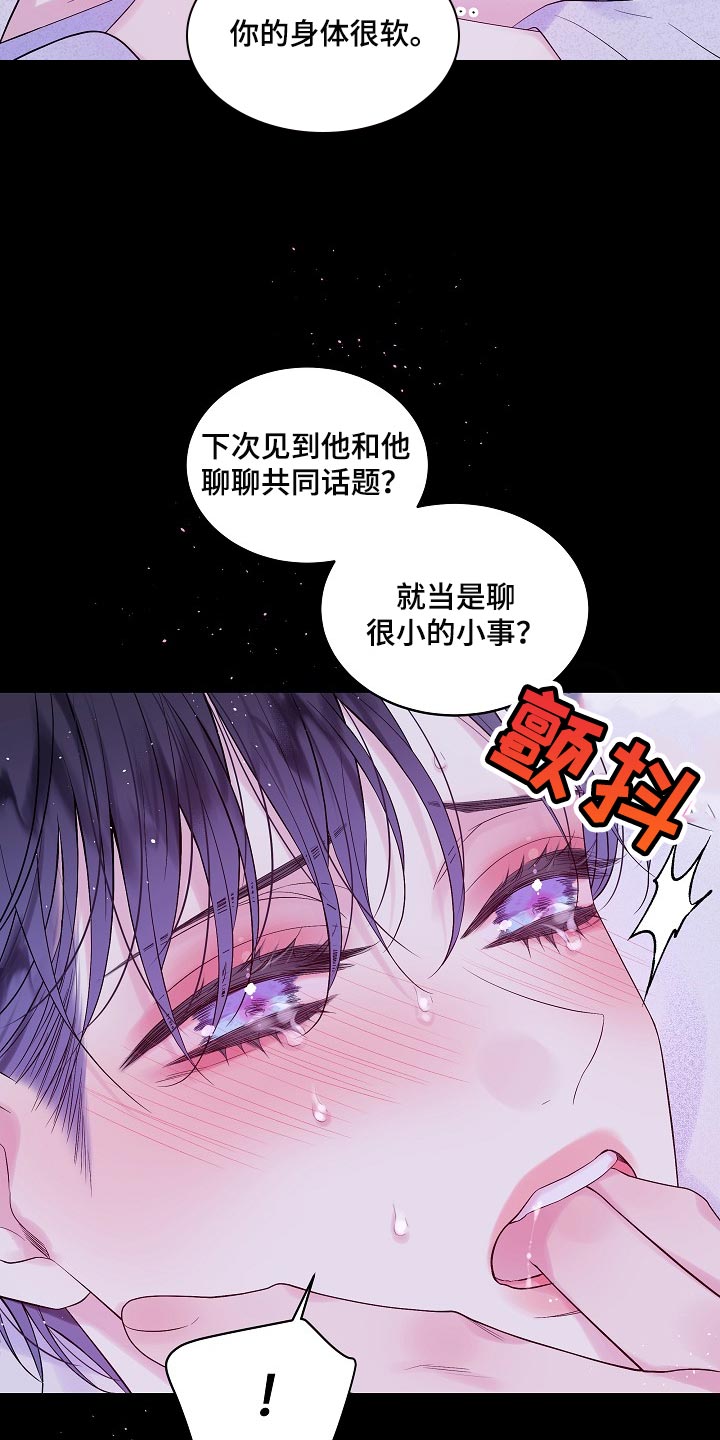 第24章：代替12