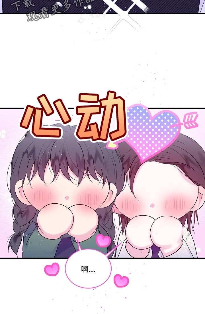第39章：一起去不就好了12