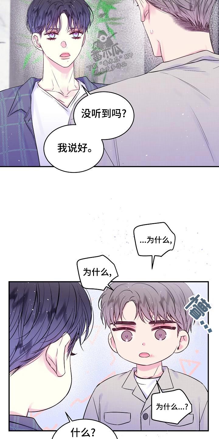 第48章：不想分开12