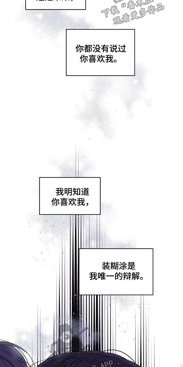 第62章：跟我一起吧22