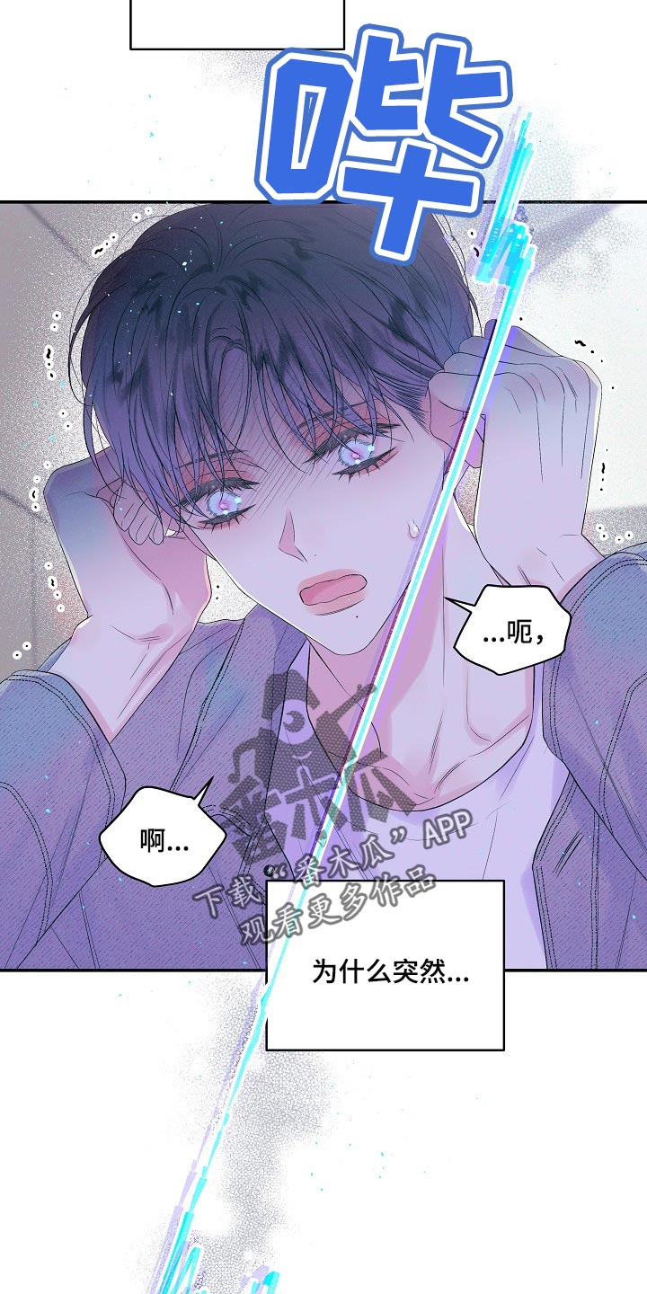 第18章：好痛23