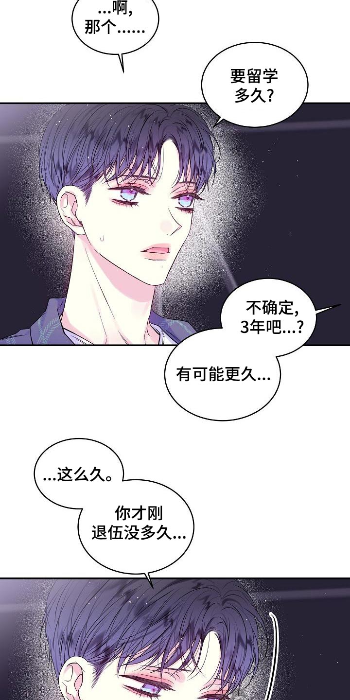 第47章：不确定17