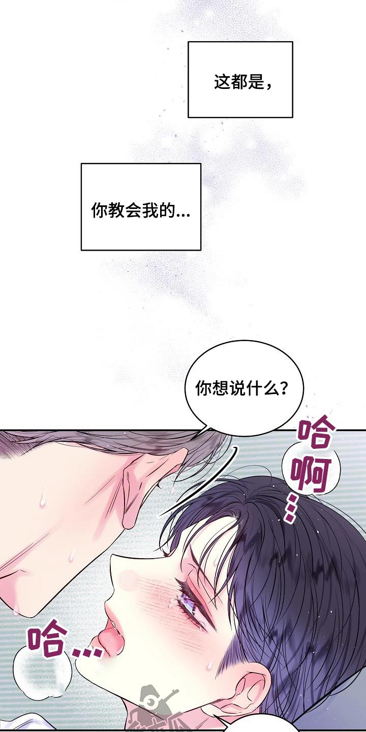 第61章：可能12