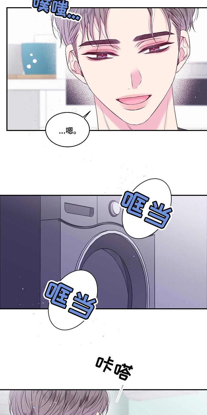 第33章：小心眼7