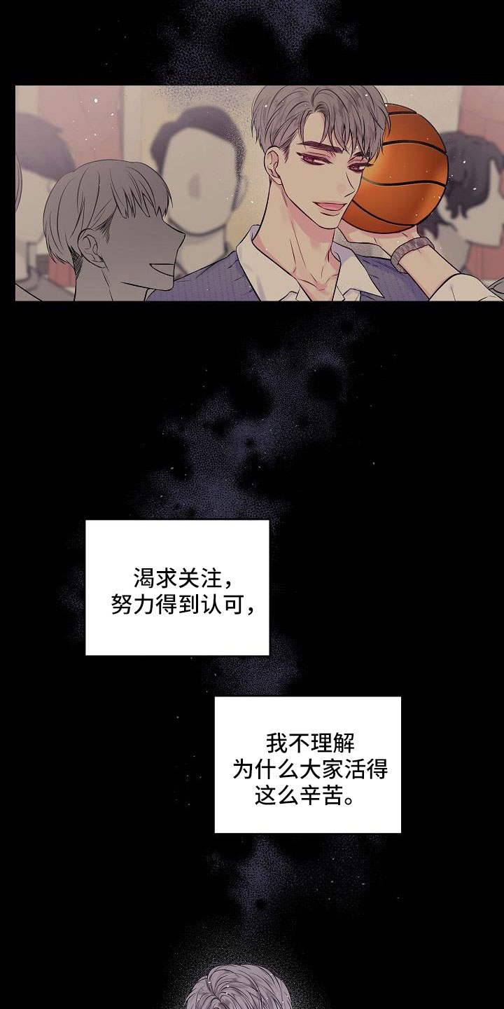 第65章：窝囊废19