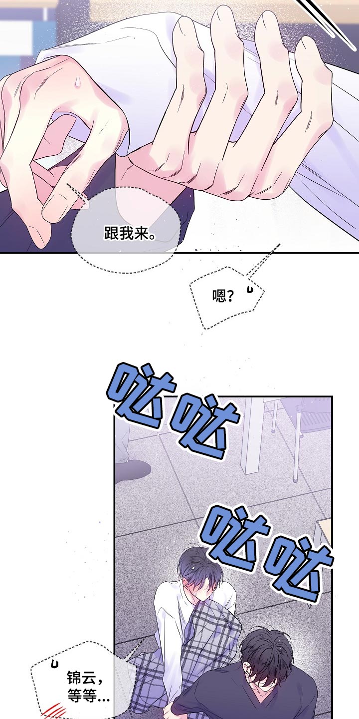 第25章：要我帮你吗？16