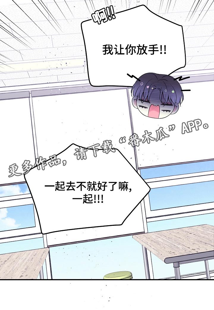 第39章：一起去不就好了22