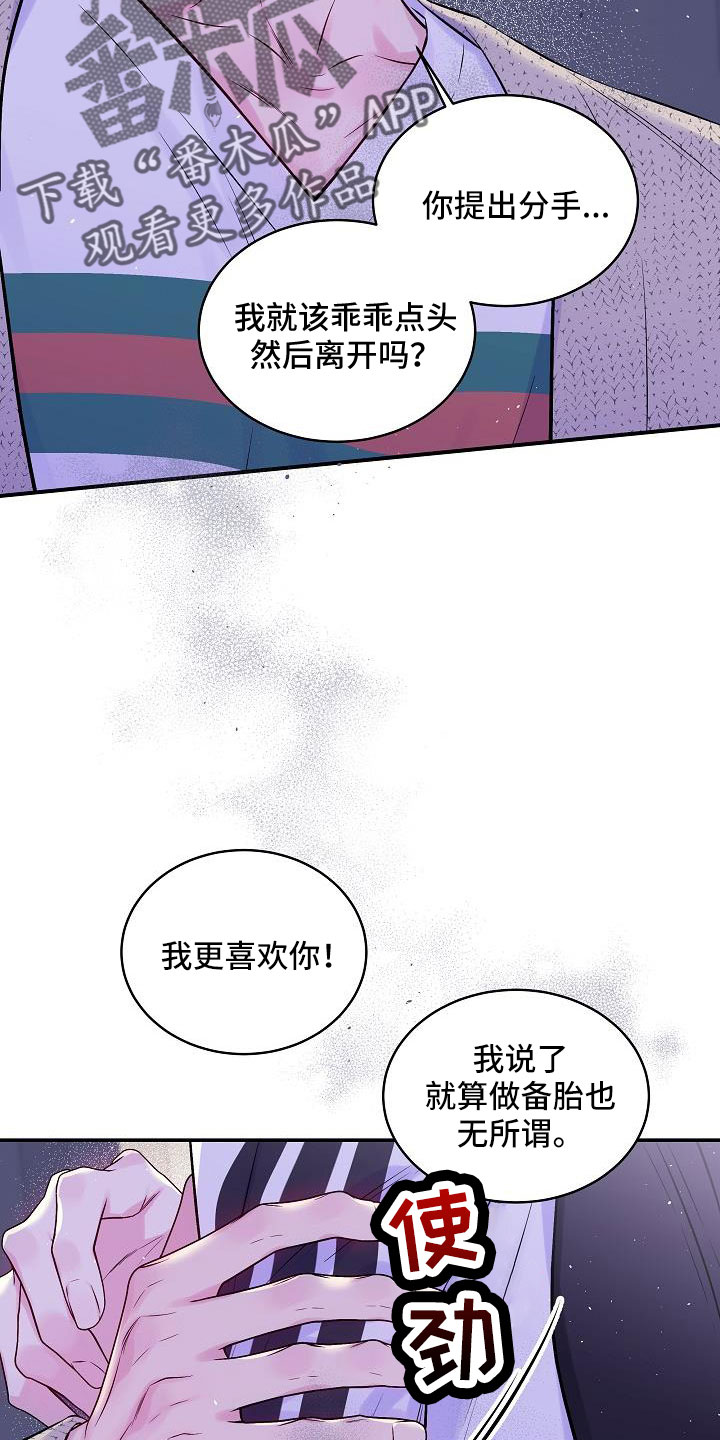 第74章：分手吧29
