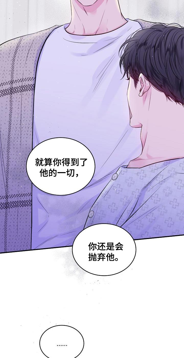 第90章：我早就该有所察觉11