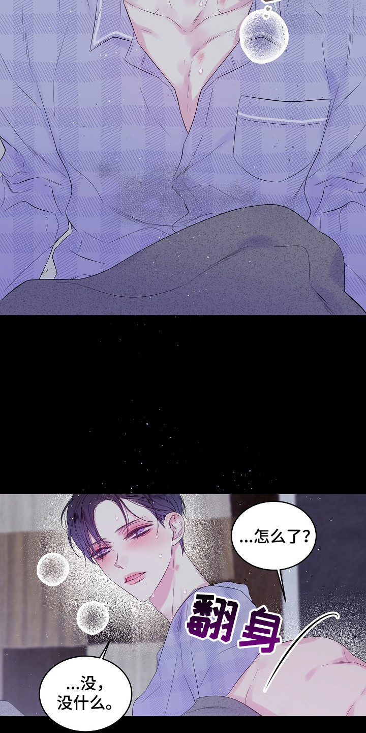 第1章：无法改变的命运12