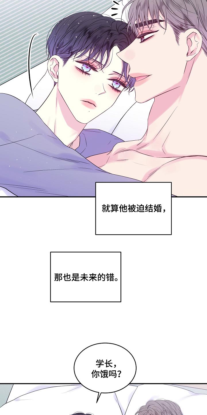 第36章：都是我的错19