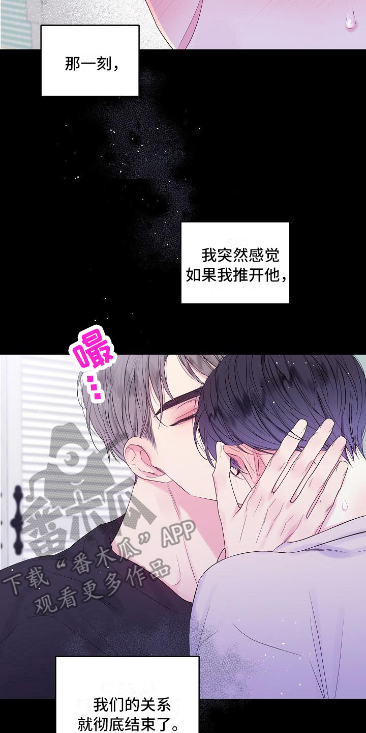 第15章：撞见22