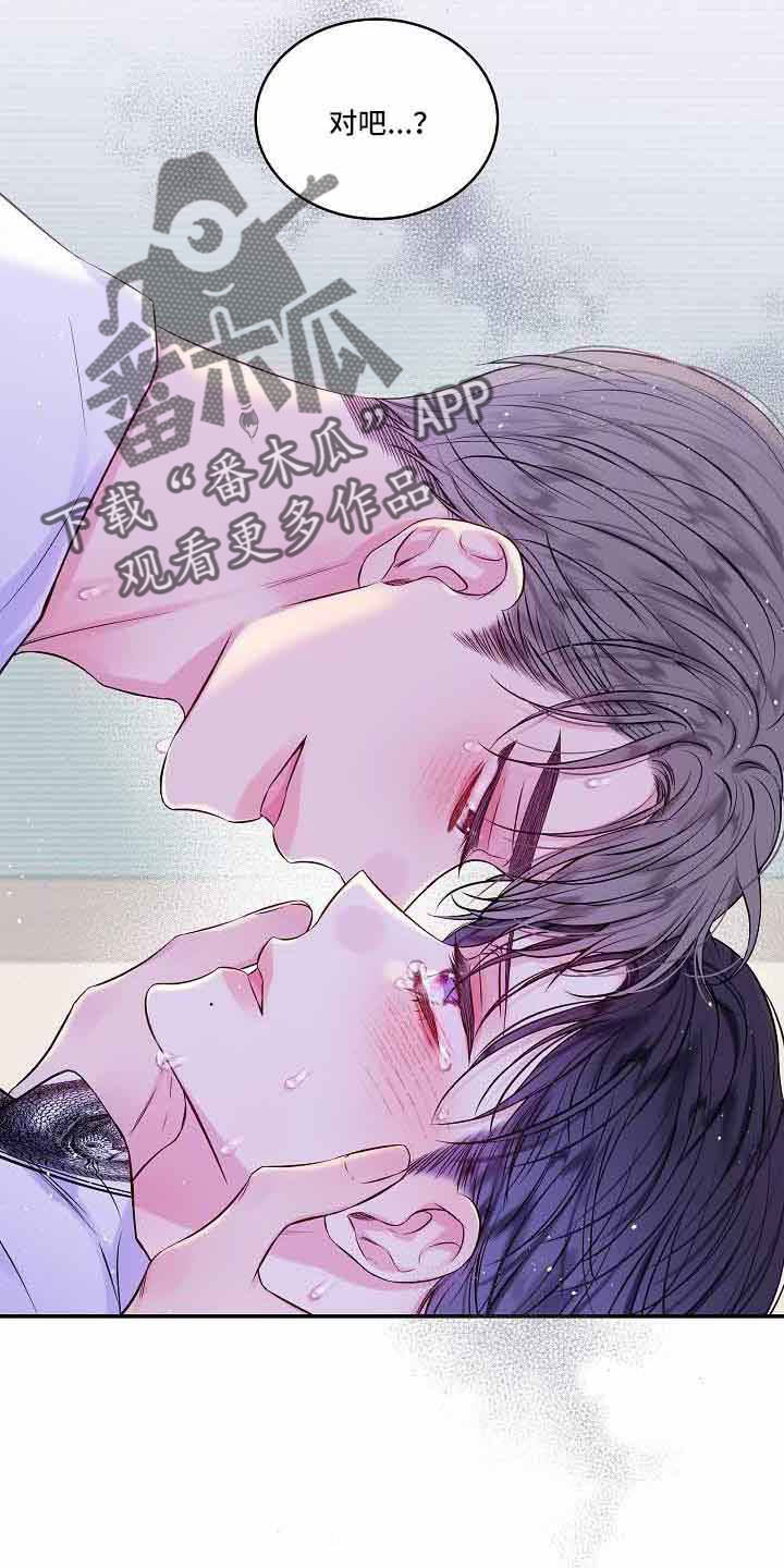 第76章：不会又出事了吧10