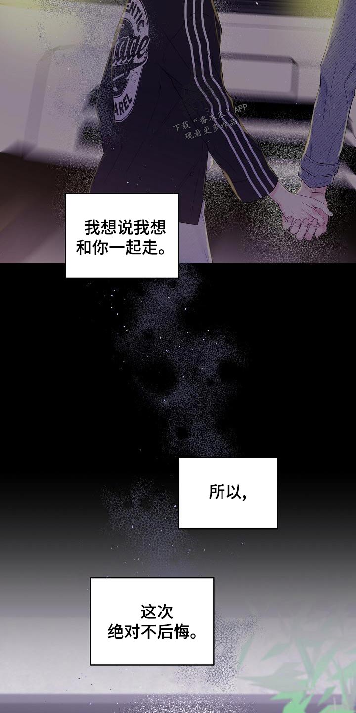 第48章：不想分开9
