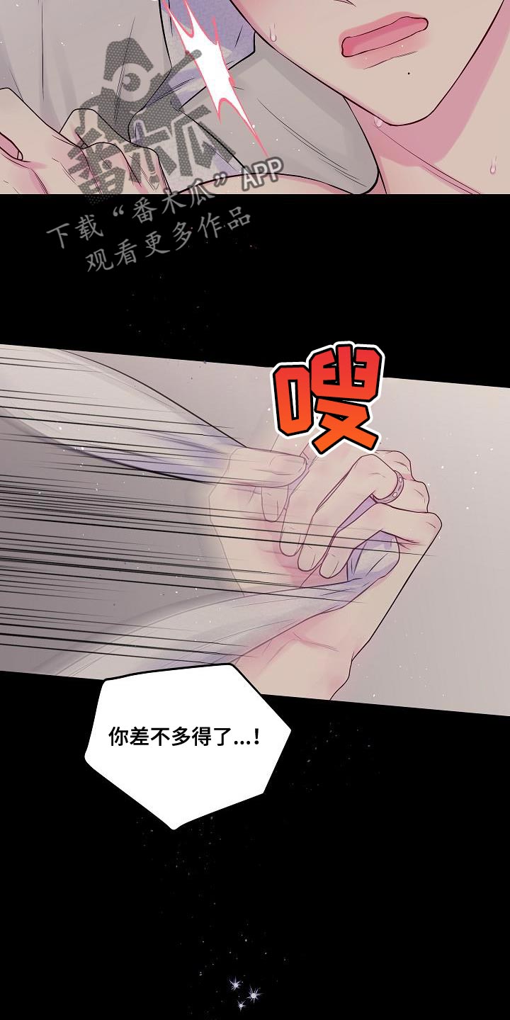 第82章：反正时间还多8