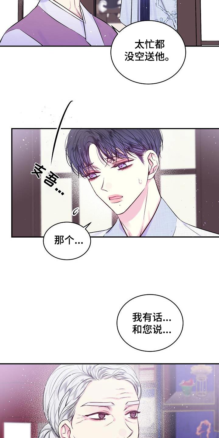 第57章：怎么了8