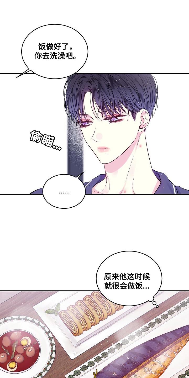 第84章：你懂什么7