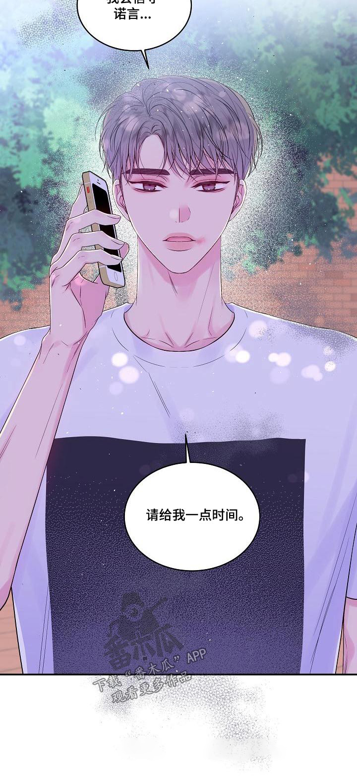 第44章：给我一点时间11