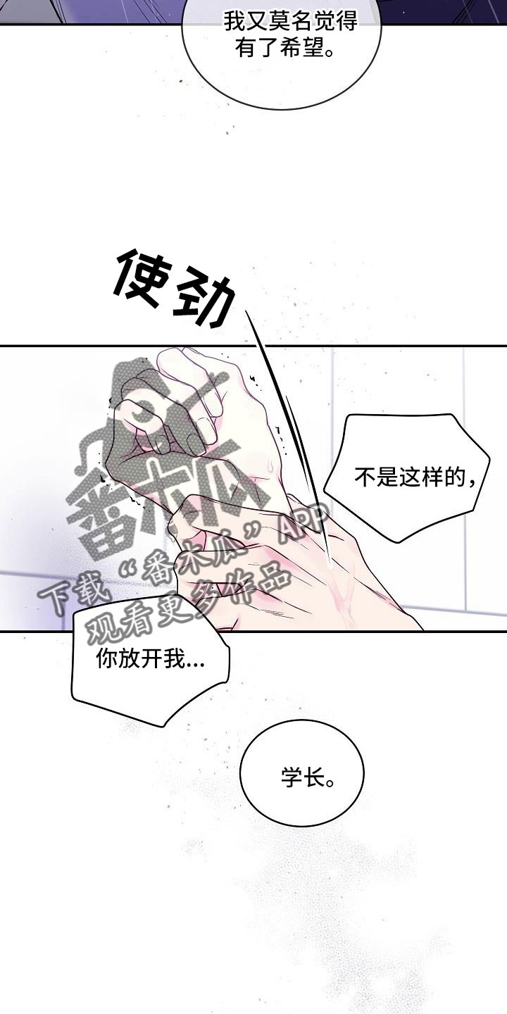 第64章：不回答我吗6