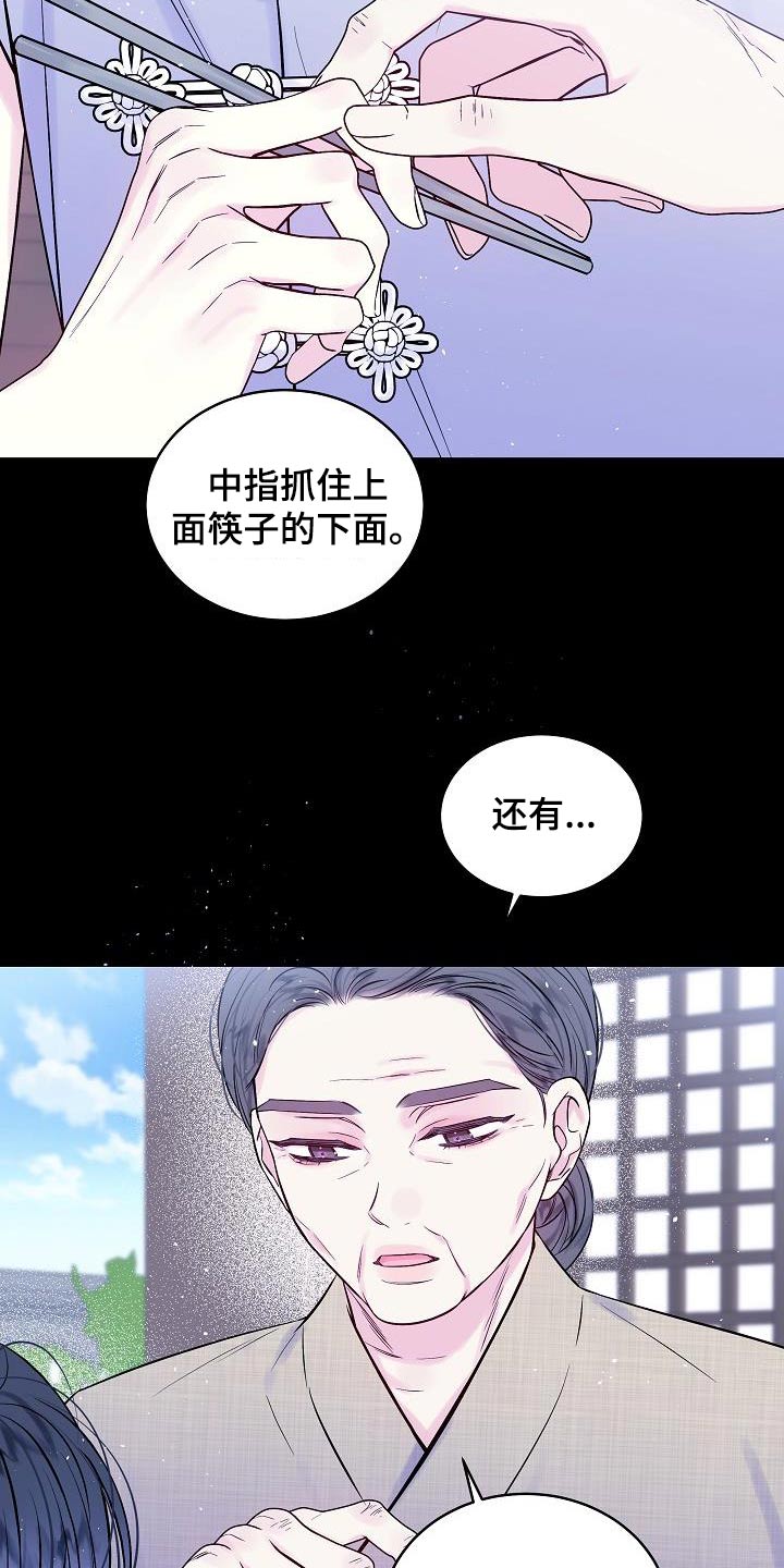 第59章：很像17