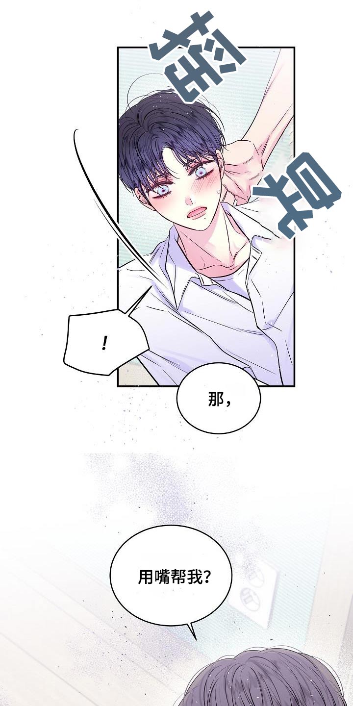 第61章：可能5