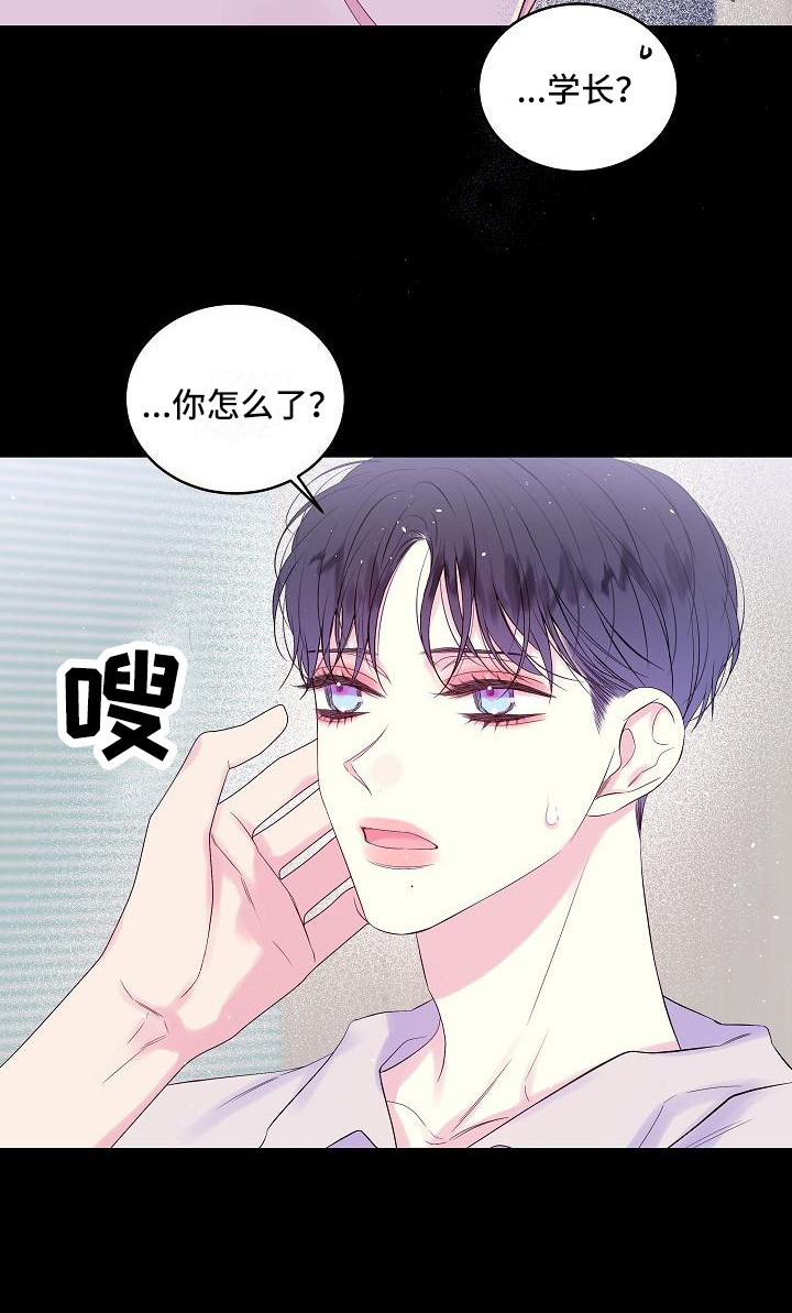 第15章：撞见14
