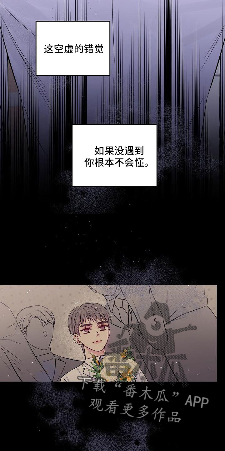 第65章：窝囊废18