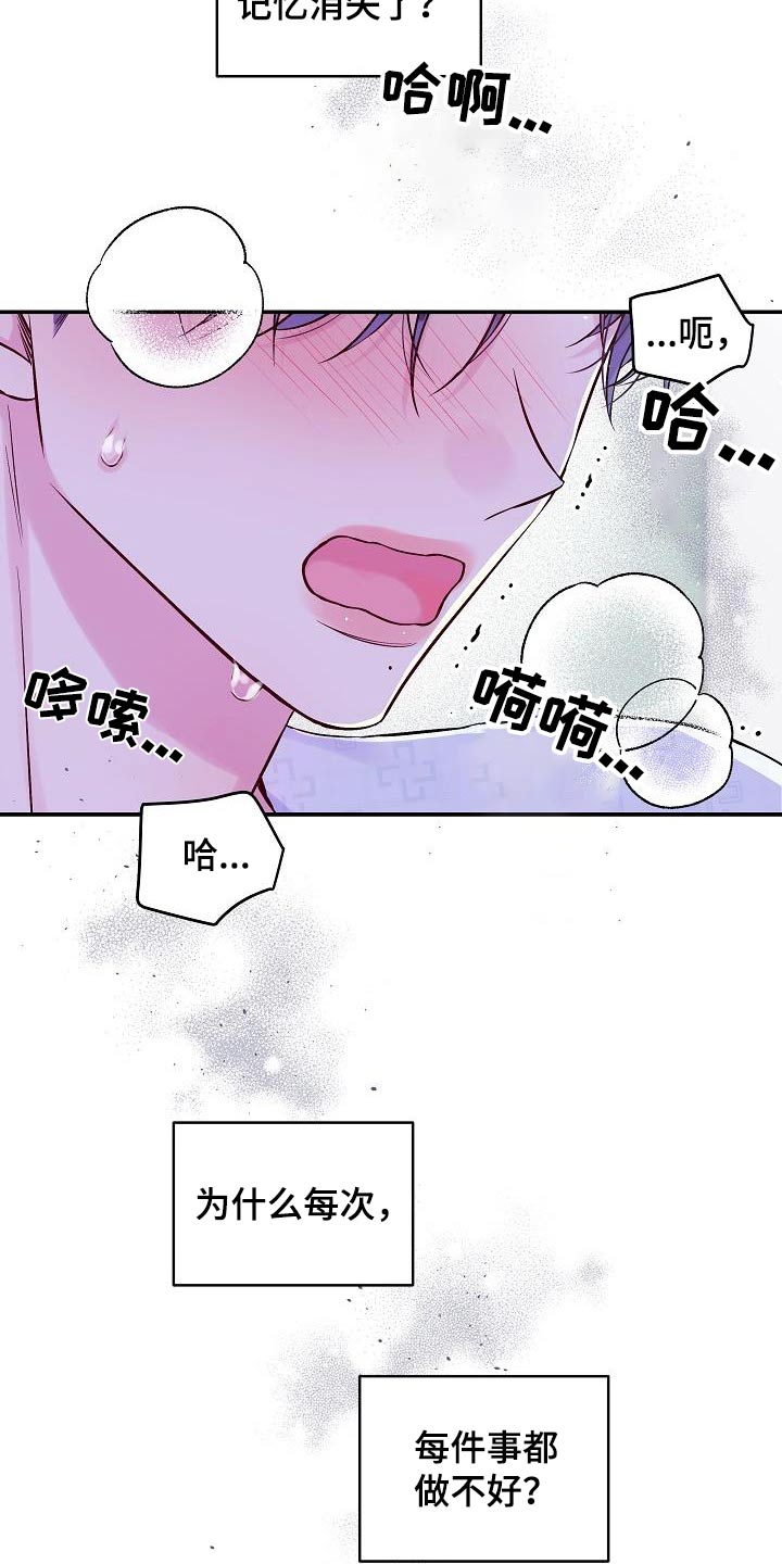 第58章：消失的记忆10