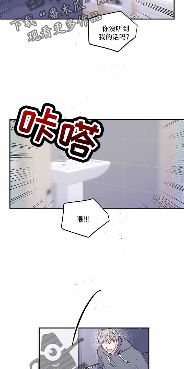 第76章：不会又出事了吧30
