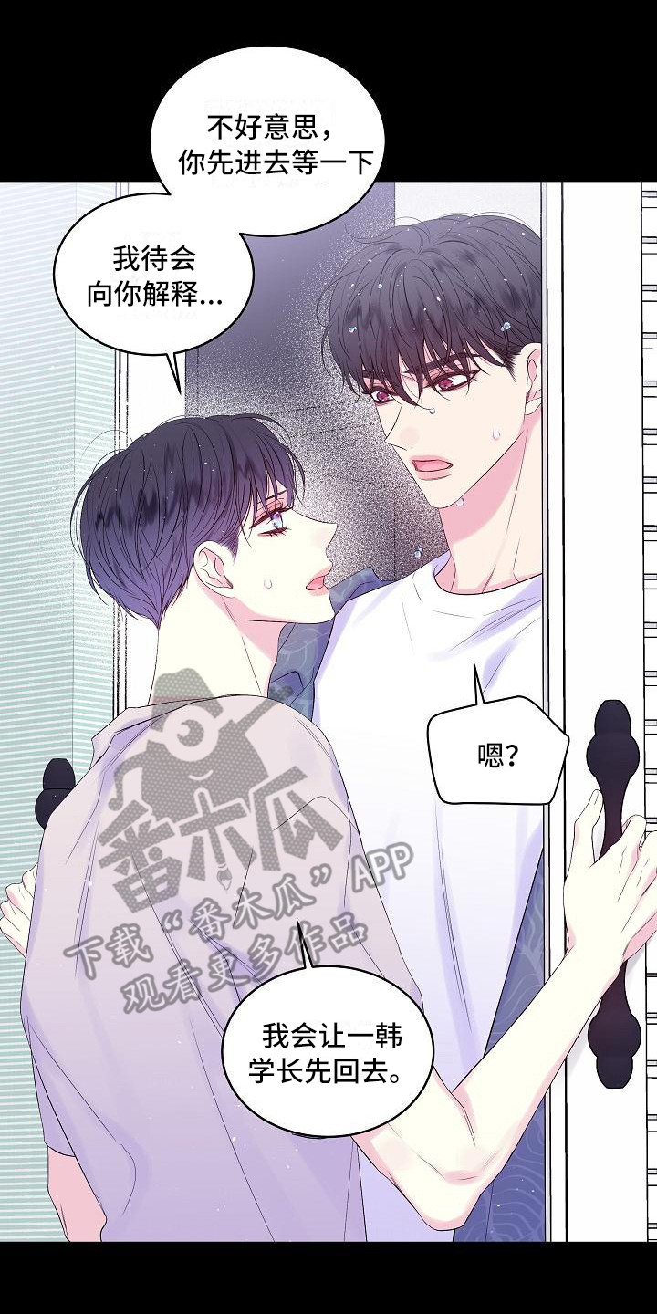 第15章：撞见7