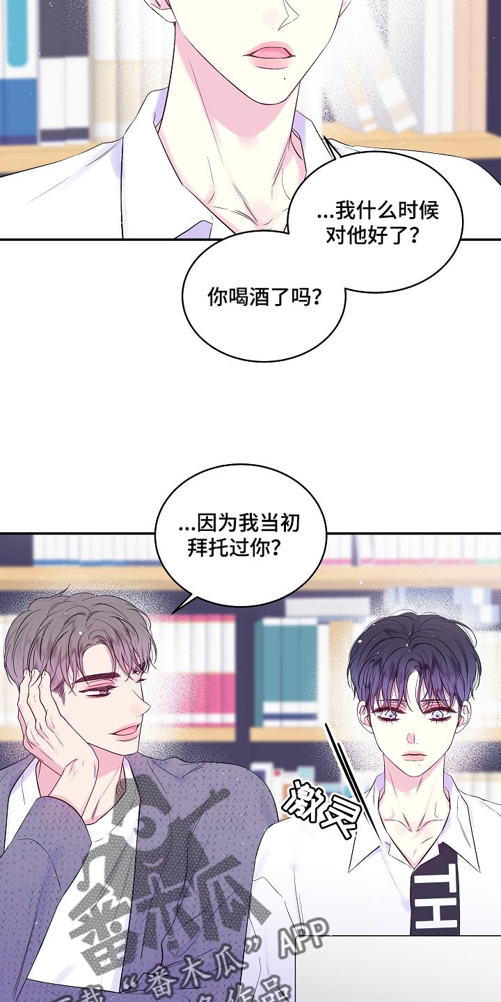第28章：能看到的人只有我7