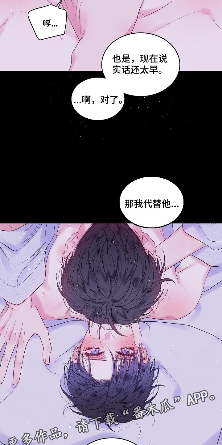 第24章：代替15