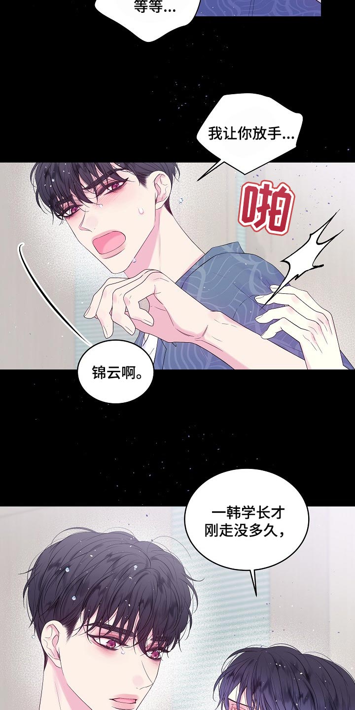 第17章：残忍17