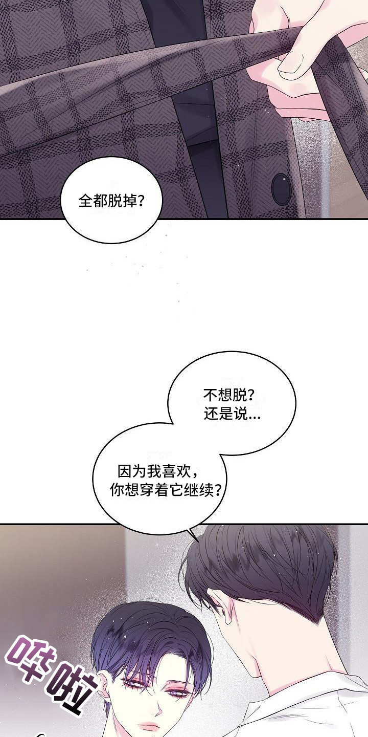 第5章：赴约18