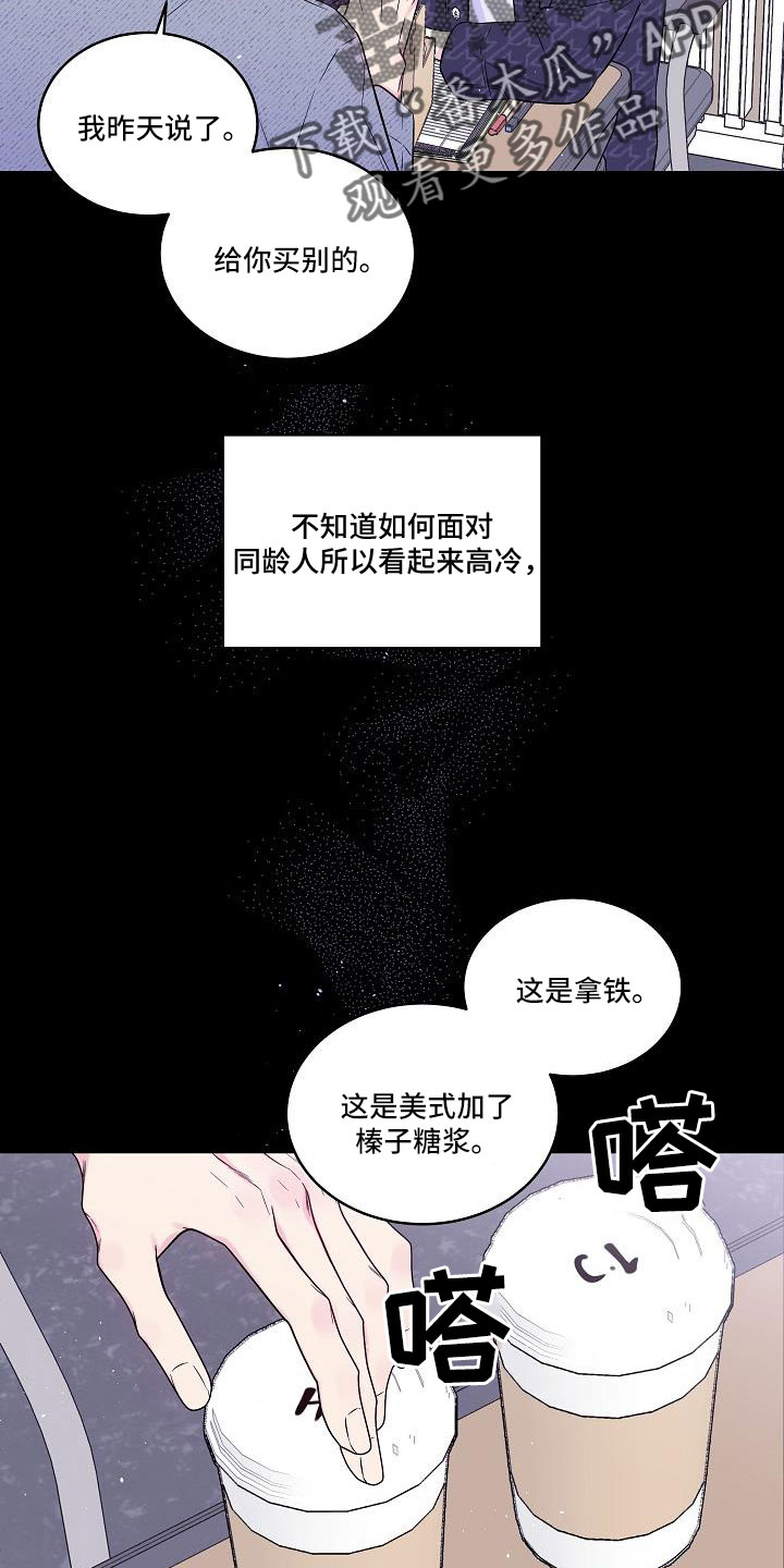 第67章：混蛋5