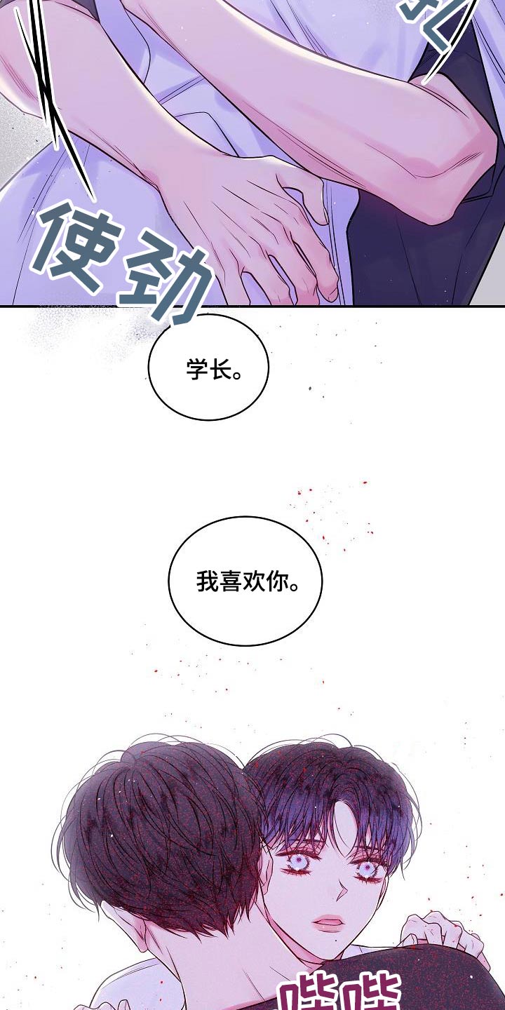 第62章：跟我一起吧19