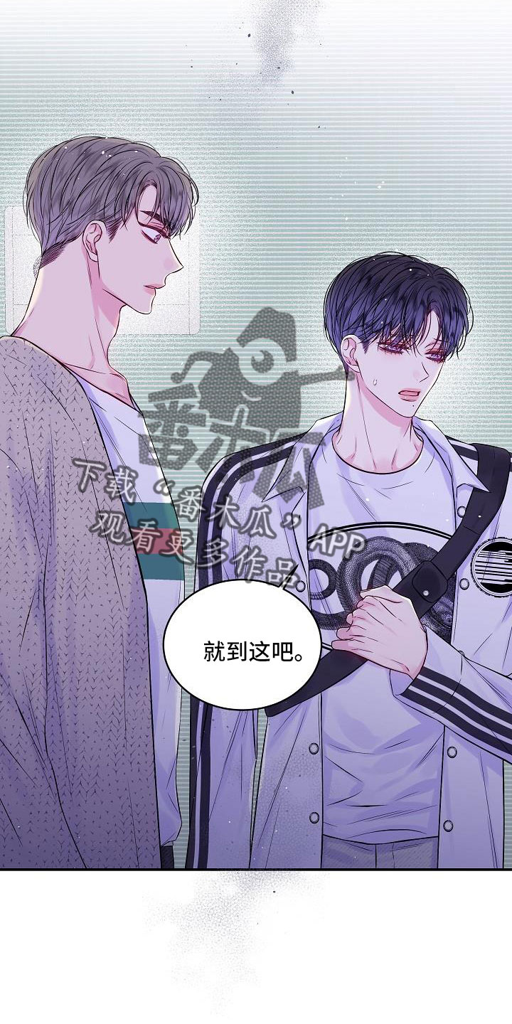 第74章：分手吧19