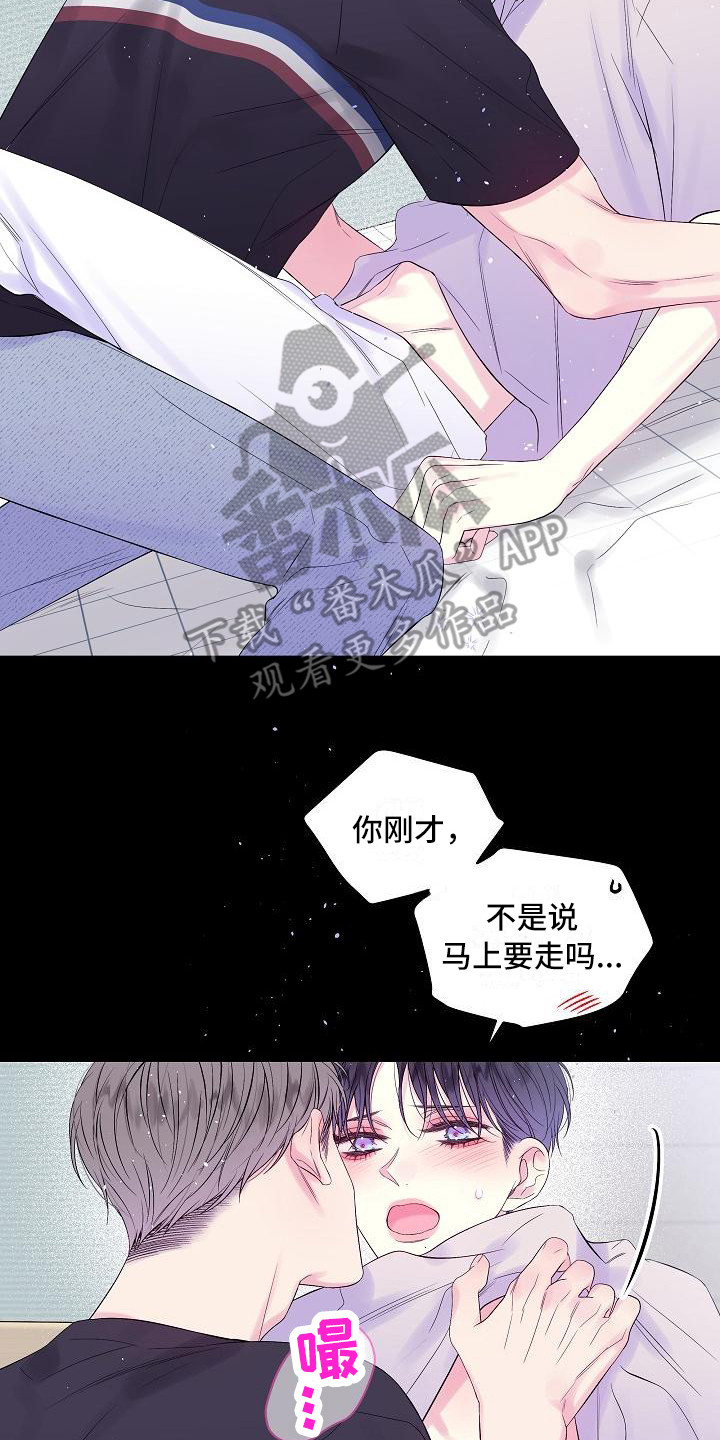 第15章：撞见19