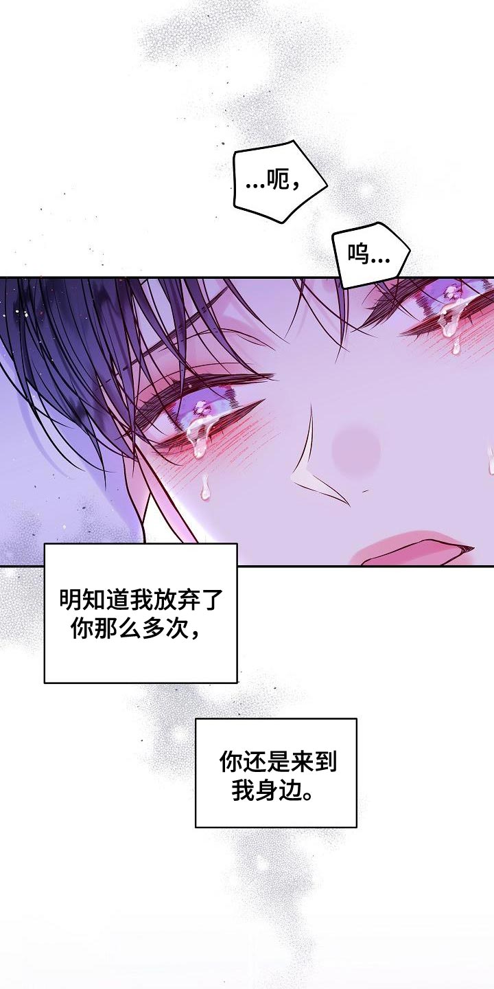 第90章：我早就该有所察觉28