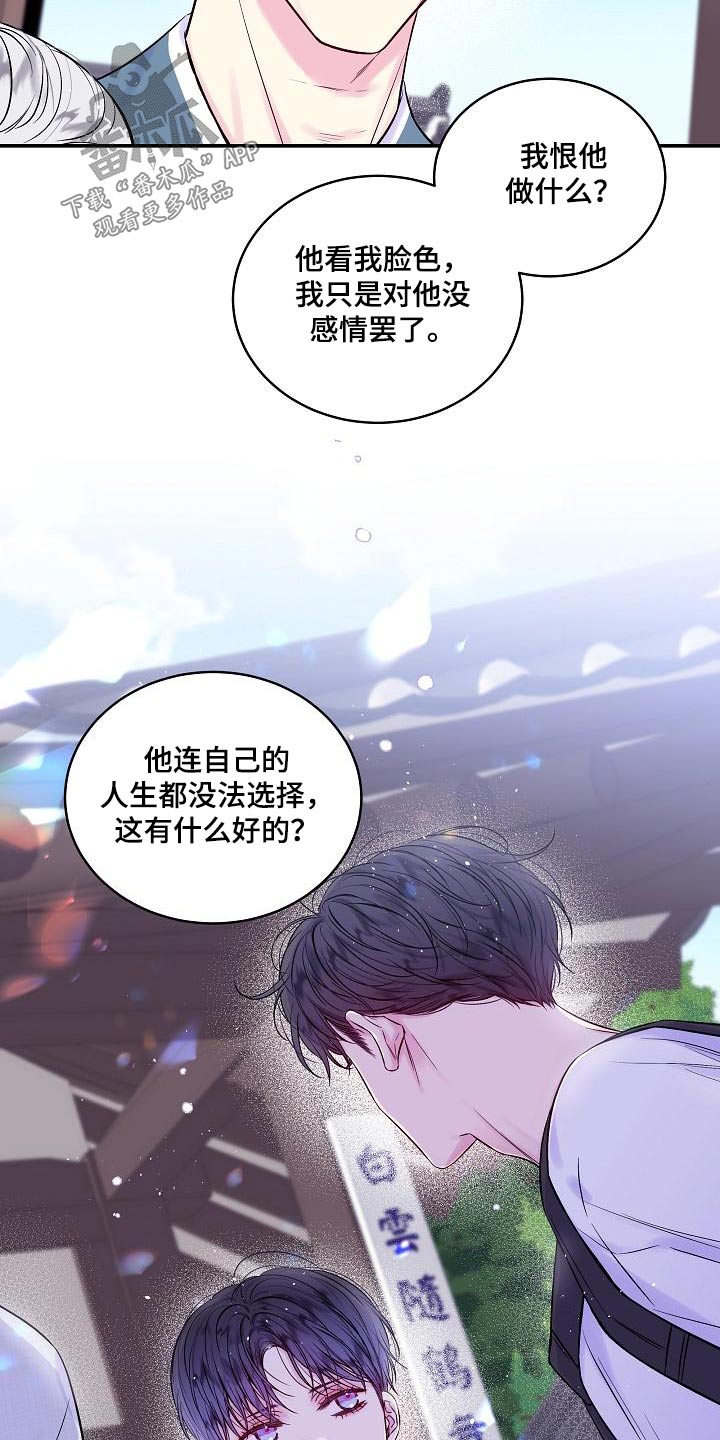 第54章：朋友18