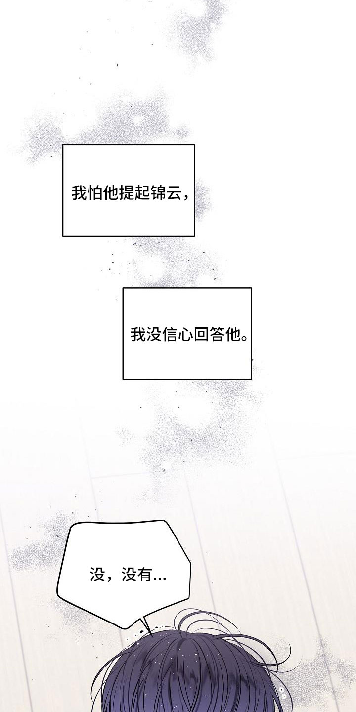 第75章：什么都做不了12