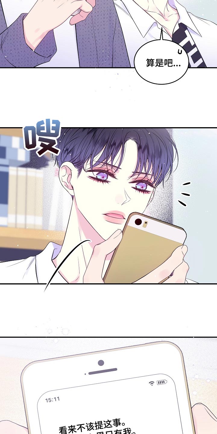第28章：能看到的人只有我9