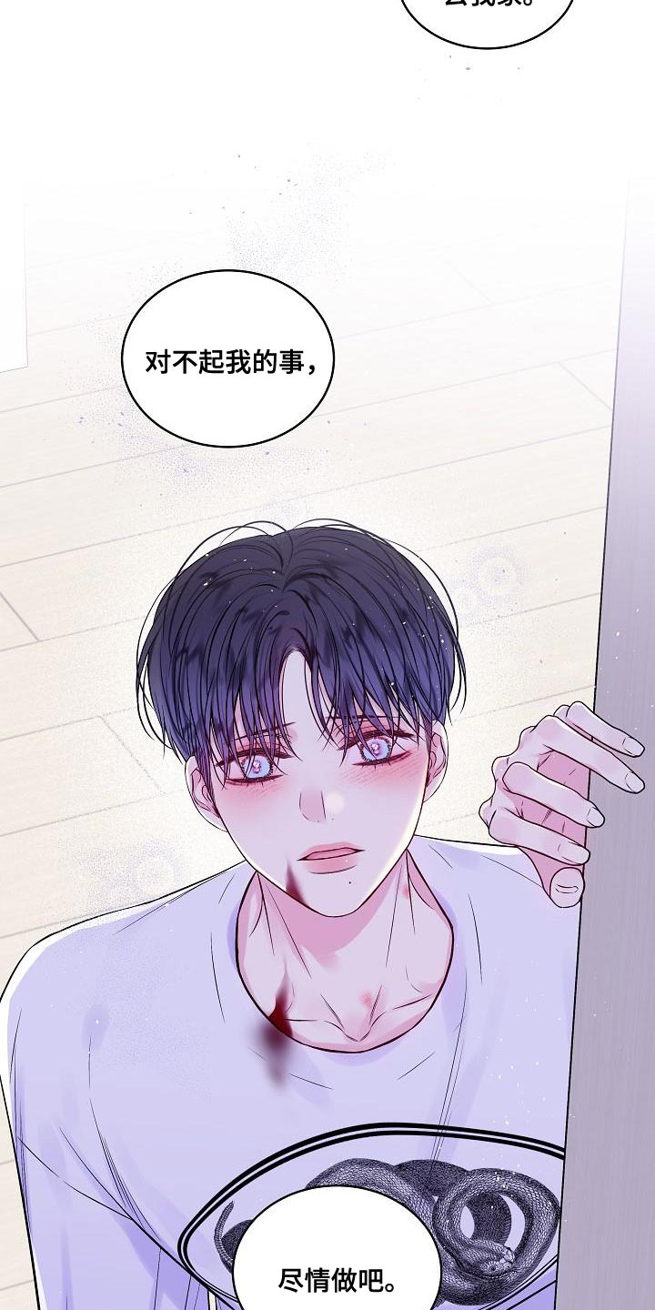 第77章：承受26