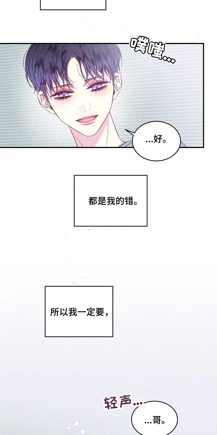 第36章：都是我的错22